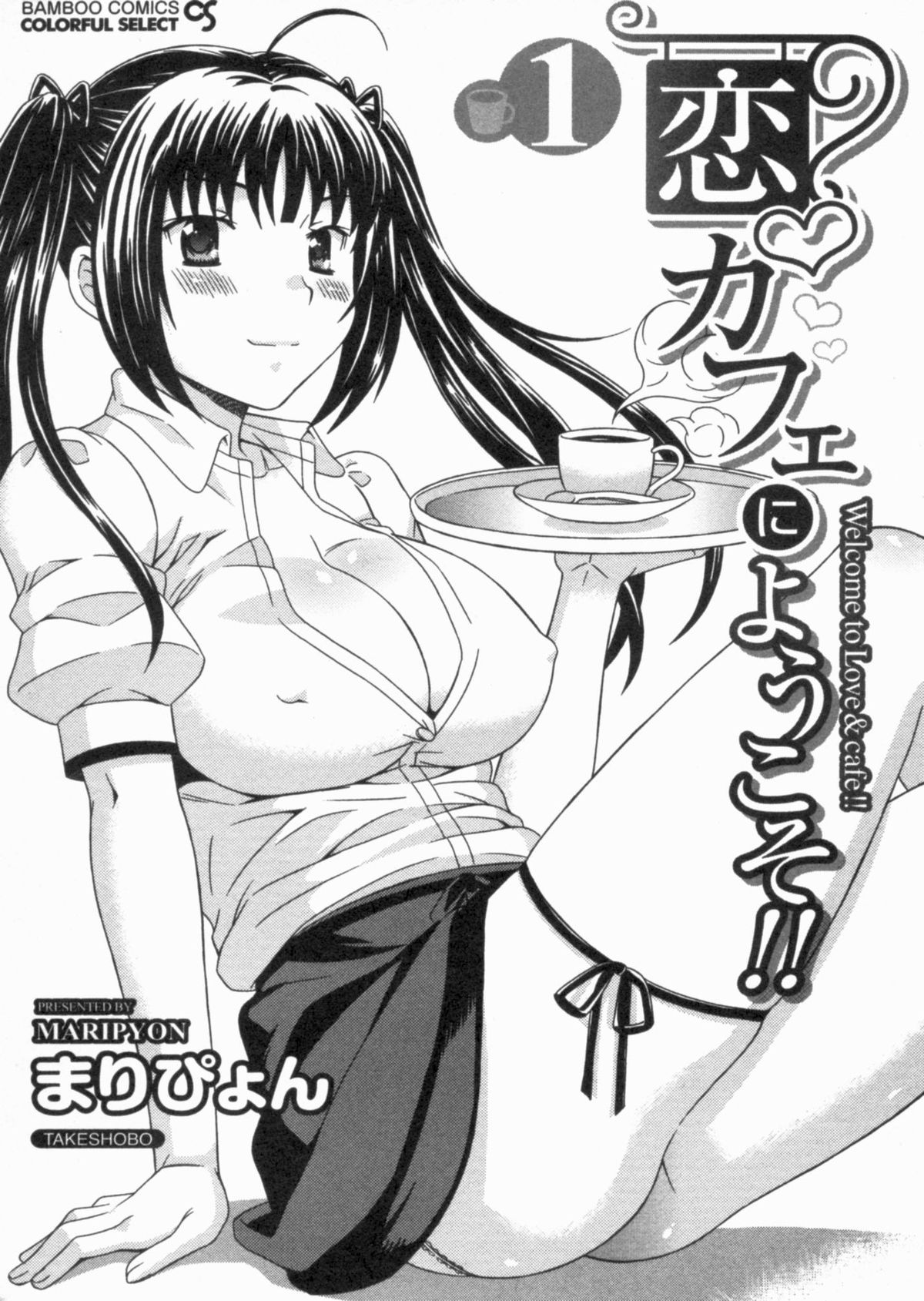 Koi Cafe ni Youkoso!! 1 - Welcome to Love&amp;cafe!! 1 page 5 full
