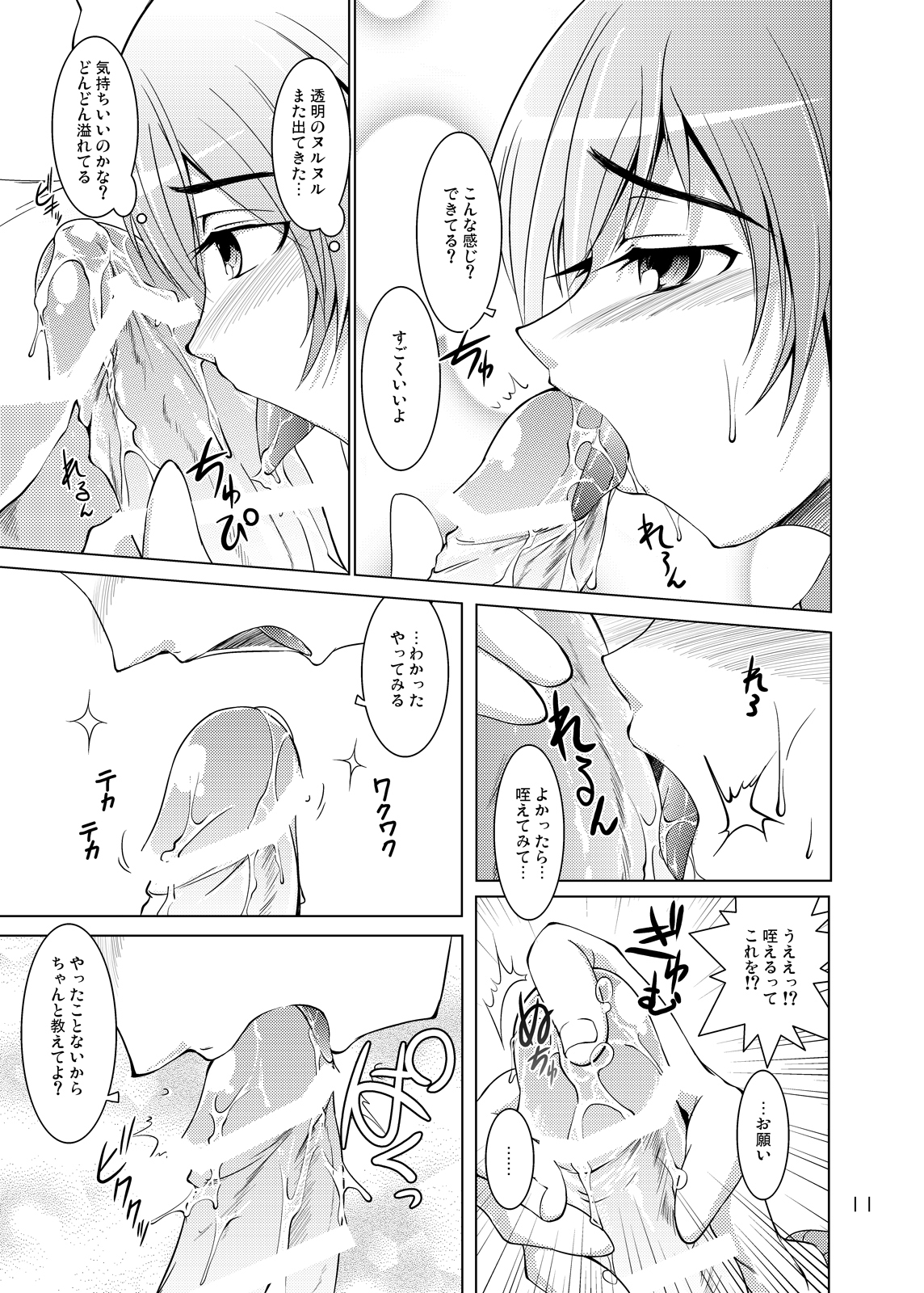 S4 spats forever page 10 full