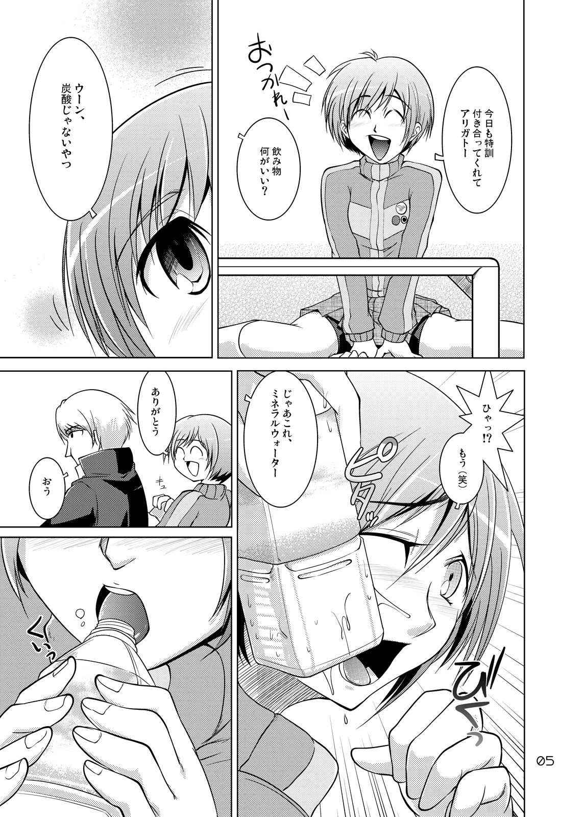 S4 spats forever page 4 full