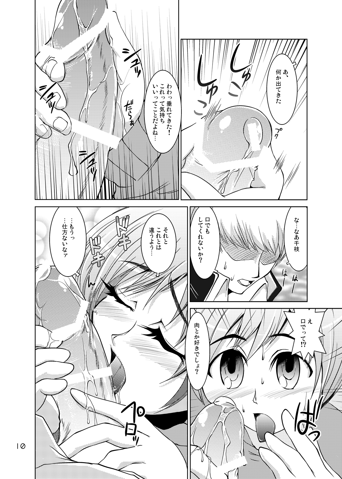 S4 spats forever page 9 full
