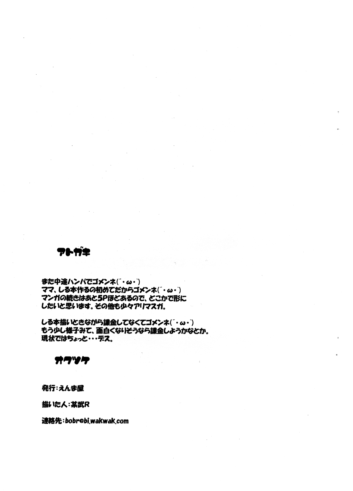 Shiruppuri page 8 full