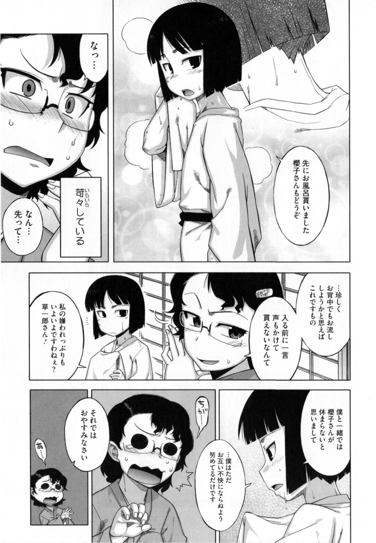 Sakura Democracy! page 10 full