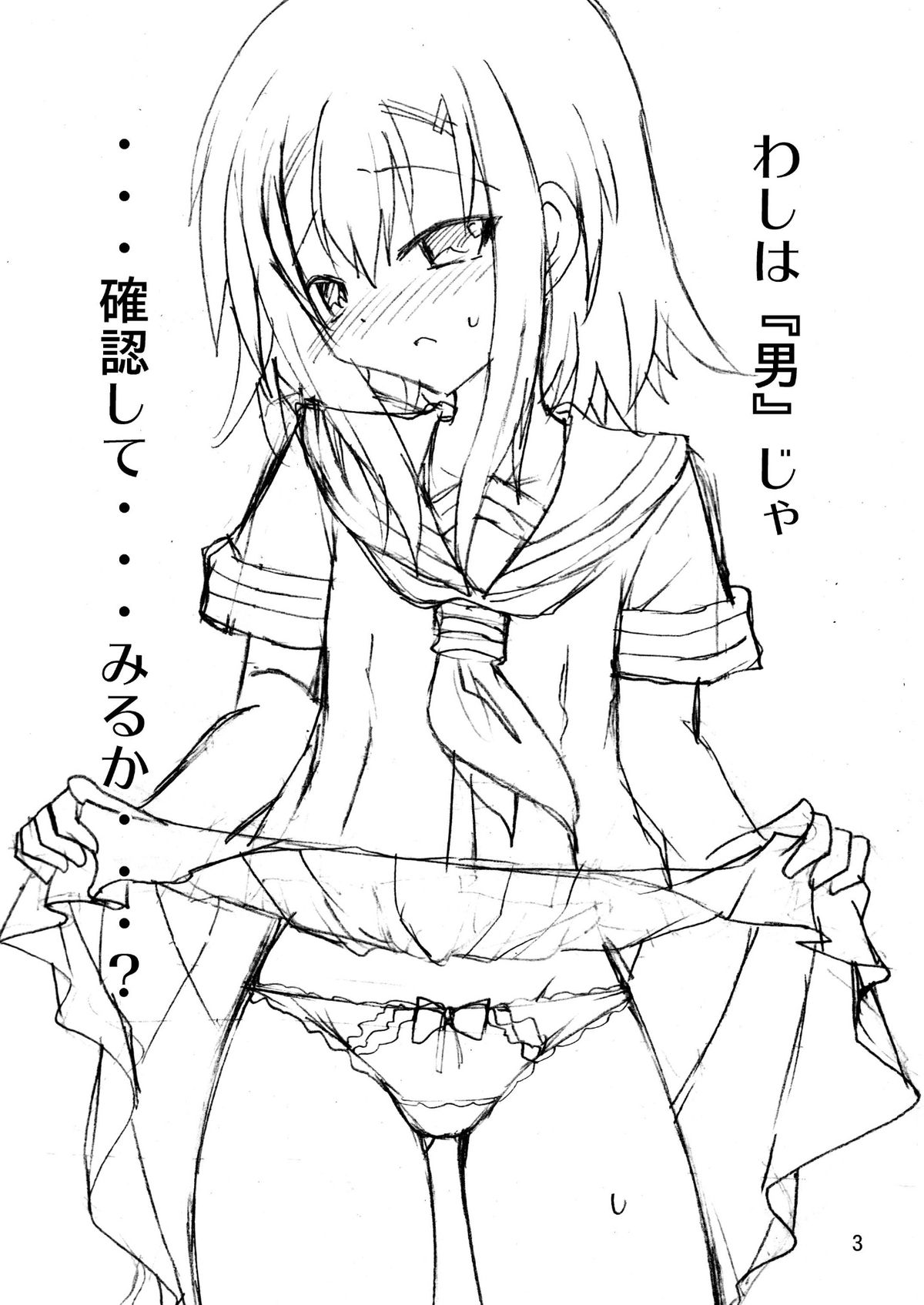 Washi wa “Otoko” ja... Kakunin Shite... Miru ka...? page 3 full