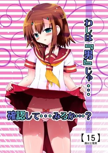 Washi wa “Otoko” ja... Kakunin Shite... Miru ka...? cover