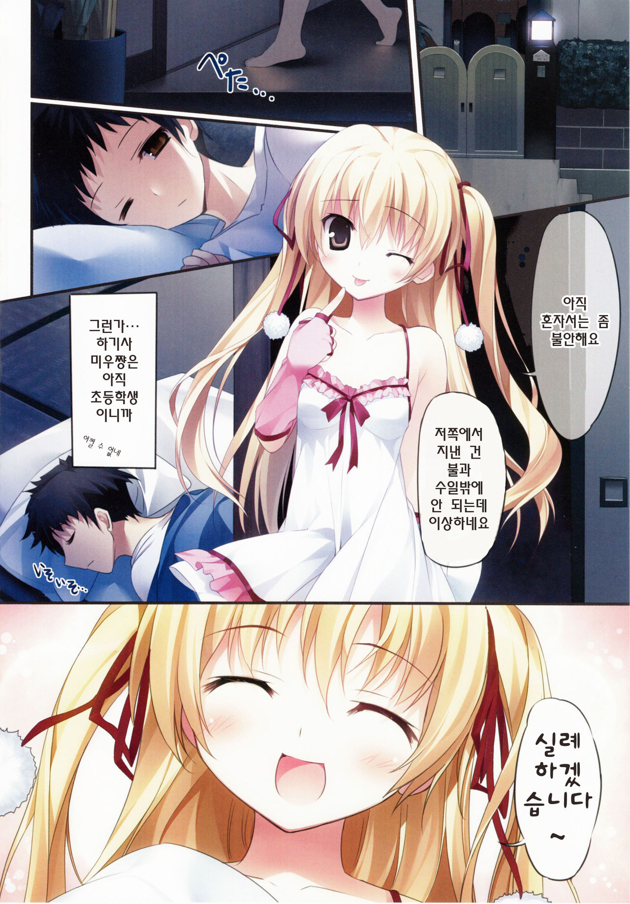 Karorful mix EX7 page 3 full