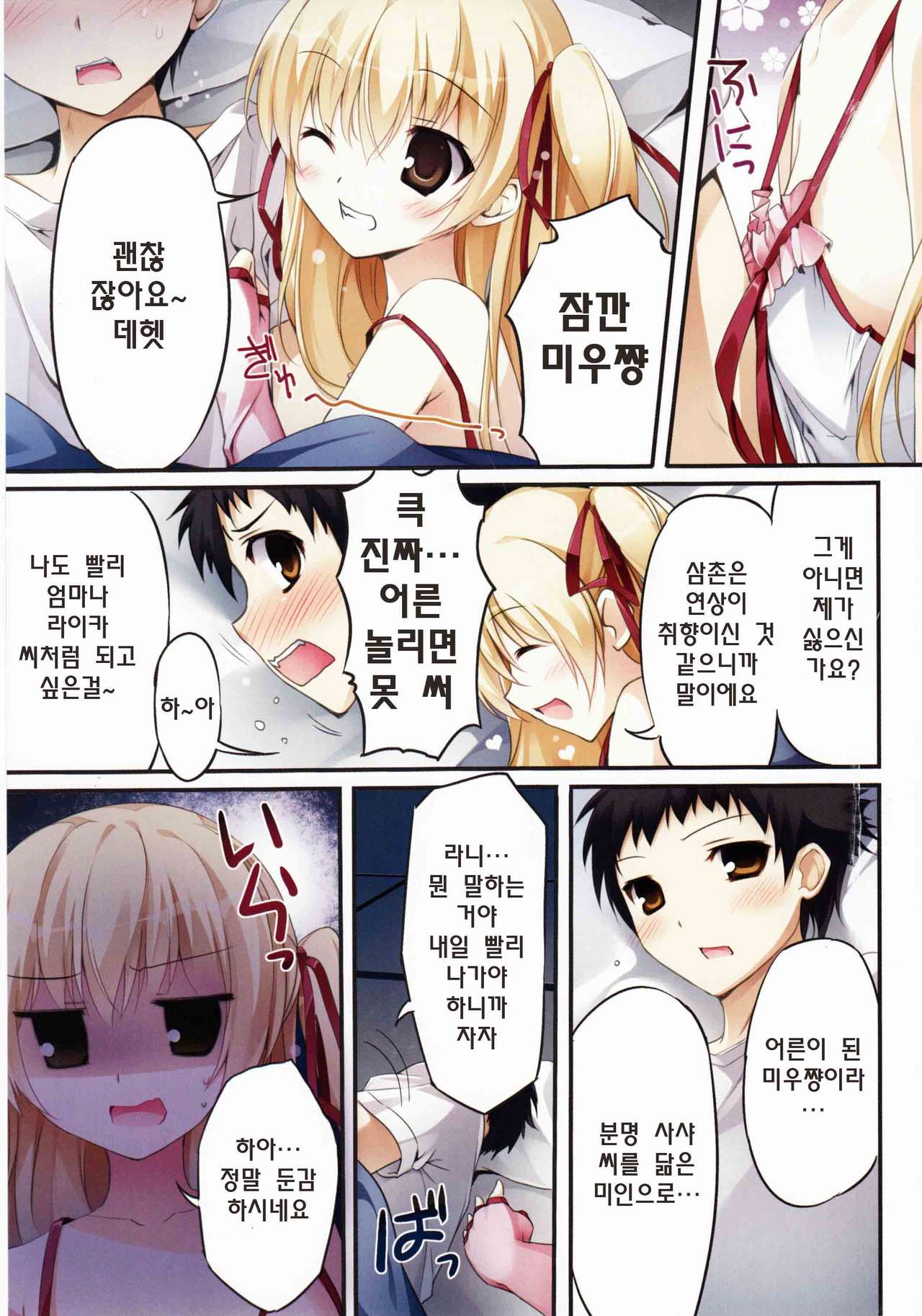 Karorful mix EX7 page 4 full