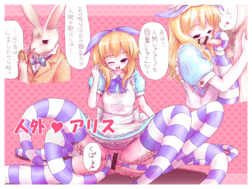 Alice in wonderland page 5 full