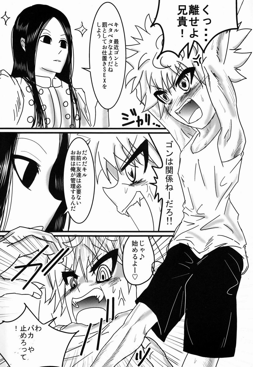Killua-kun o Seiteki Goumon Suru Hon page 4 full