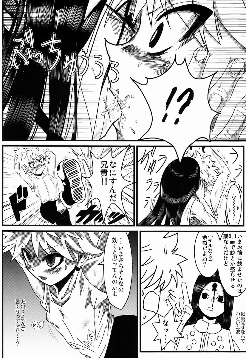 Killua-kun o Seiteki Goumon Suru Hon page 5 full