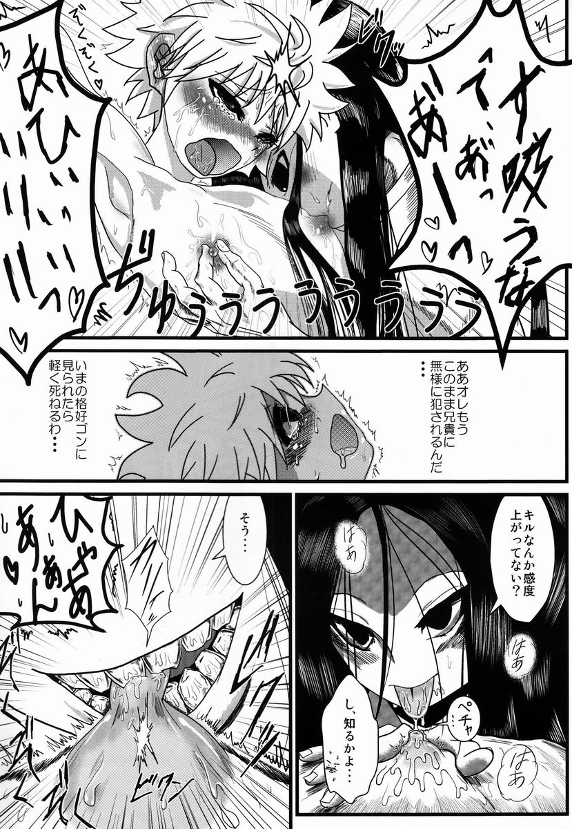 Killua-kun o Seiteki Goumon Suru Hon page 8 full