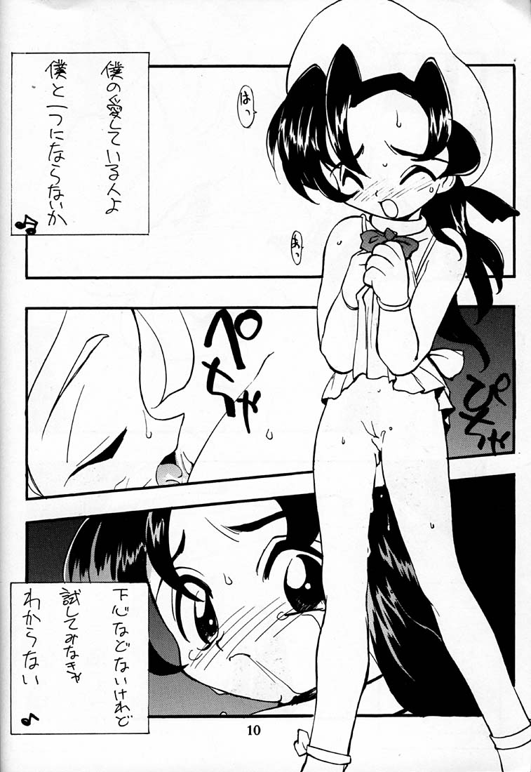 Shou Gaku Sei 4 Natsu Gumi page 10 full