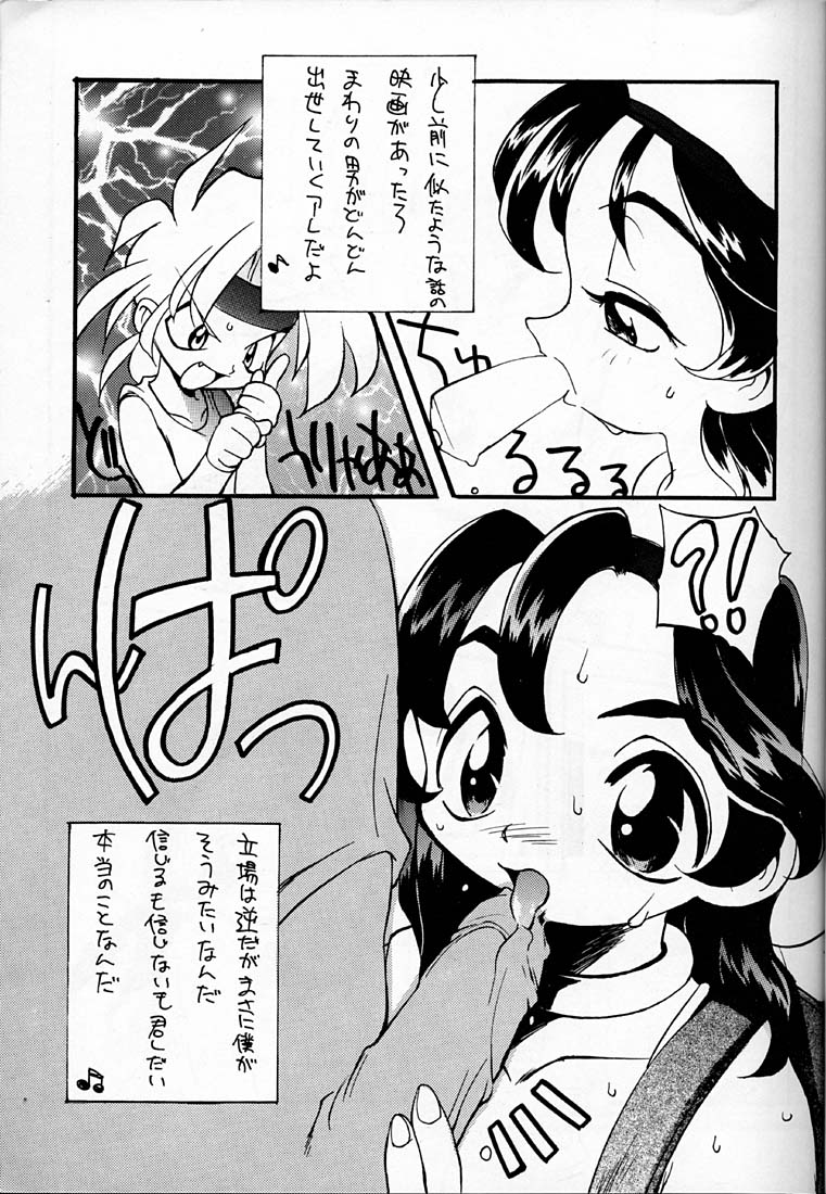 Shou Gaku Sei 4 Natsu Gumi page 7 full