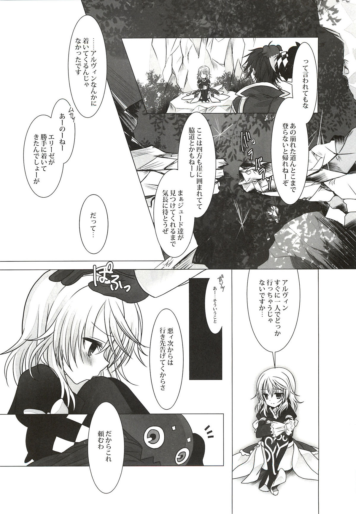 Sweetened Milk. page 7 full