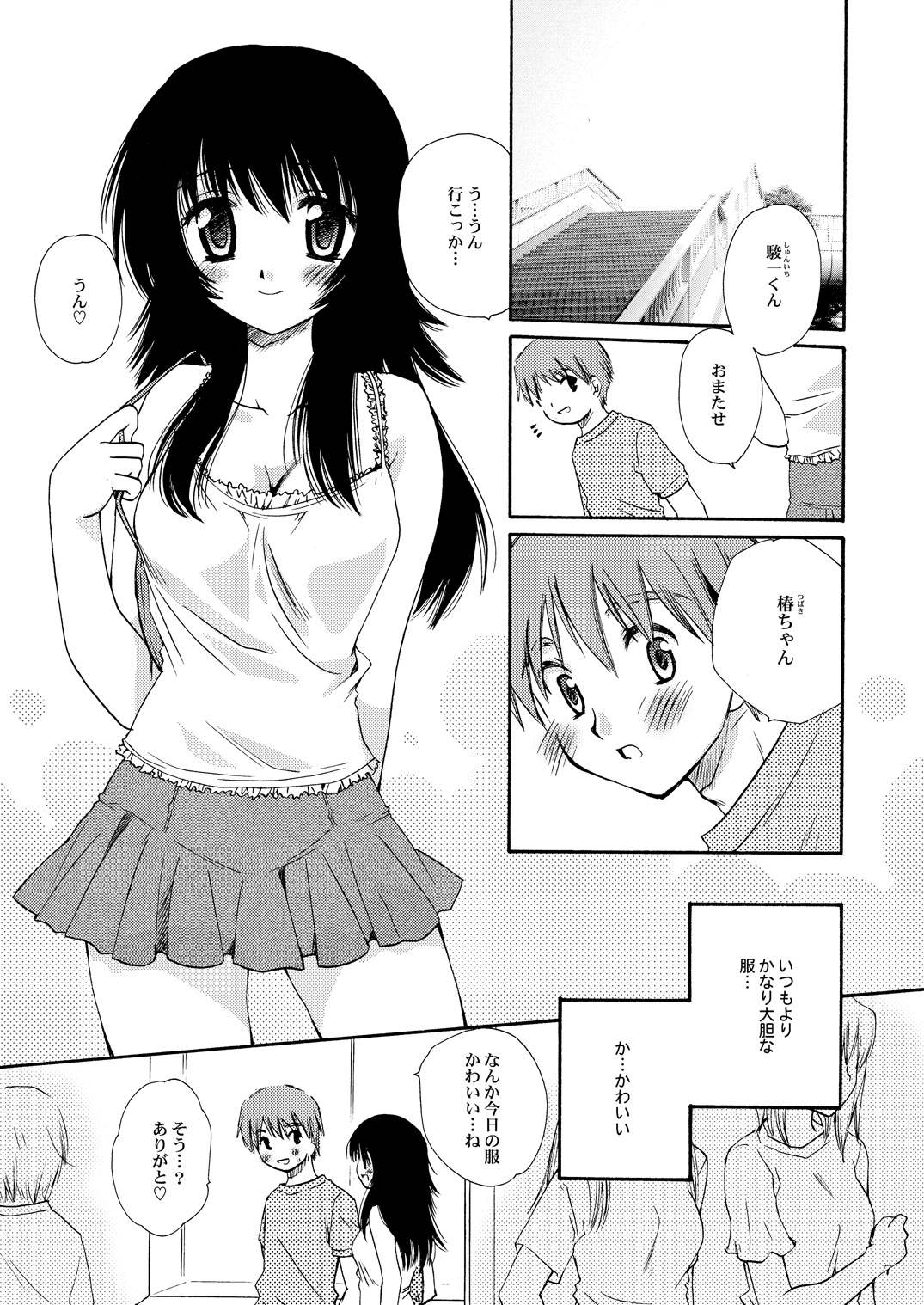 R.G.P.S. page 6 full