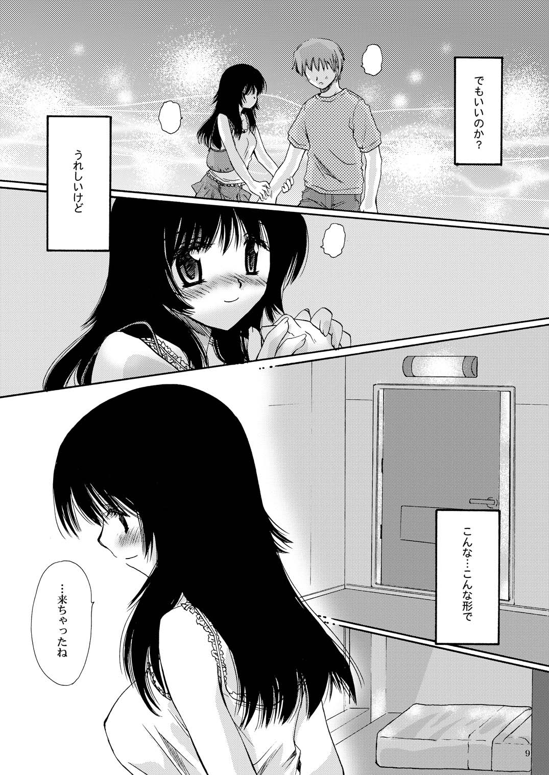 R.G.P.S. page 8 full