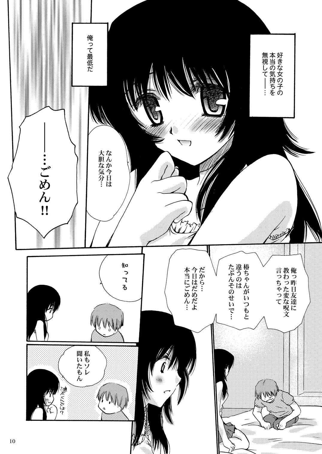R.G.P.S. page 9 full