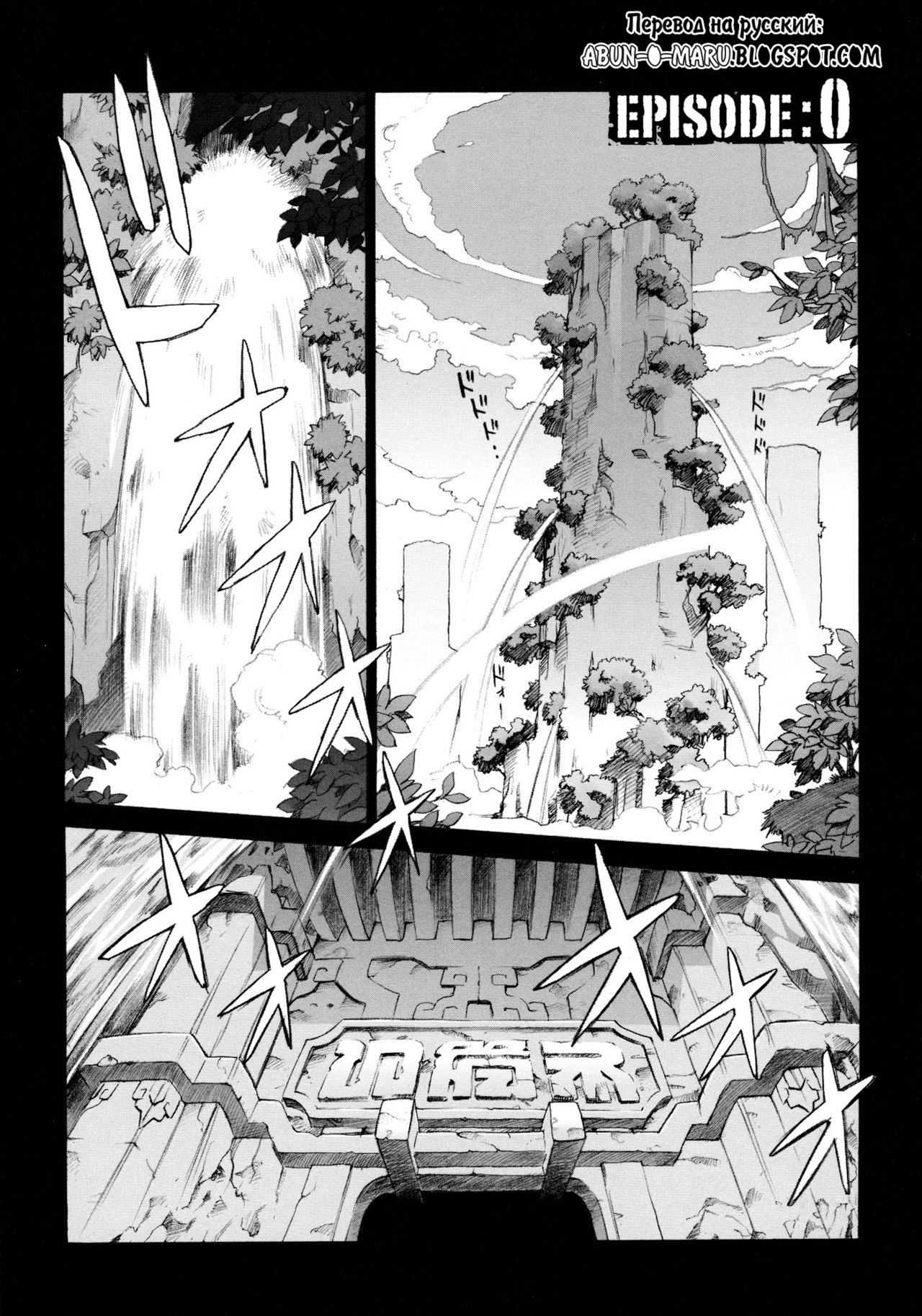 Secret Journey page 8 full