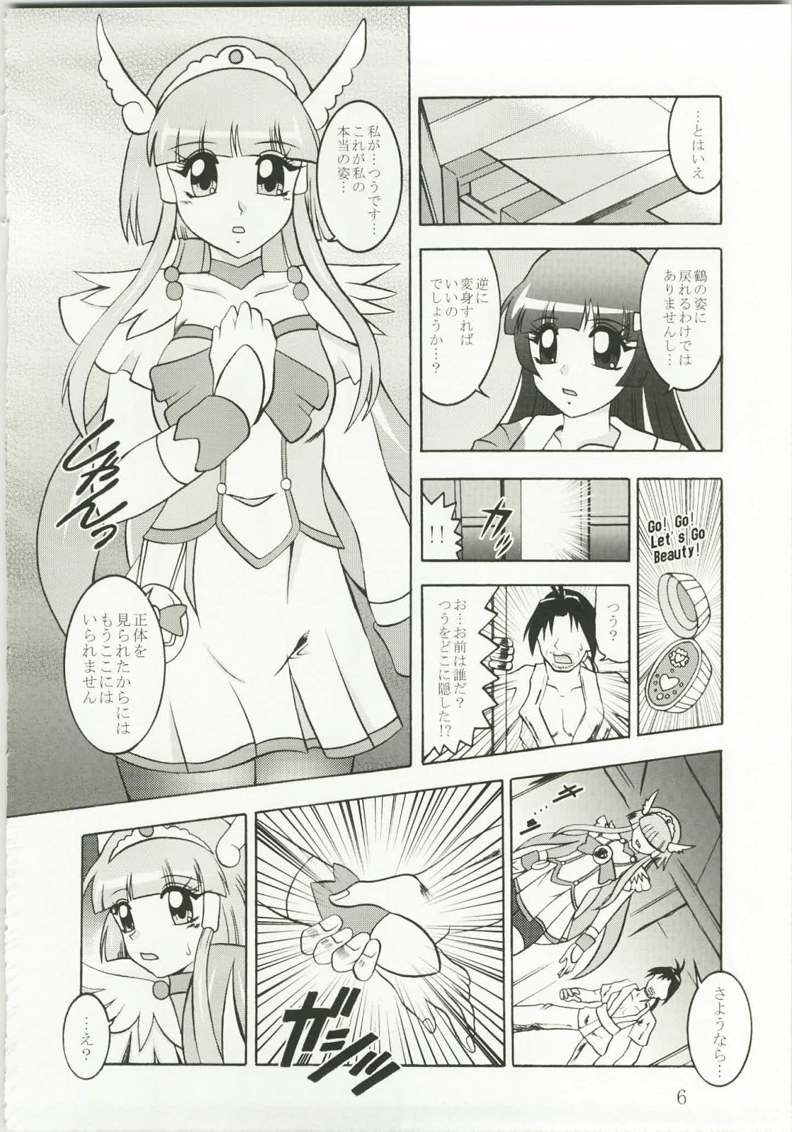 Nichigeki ~ SunIMPULSE page 5 full