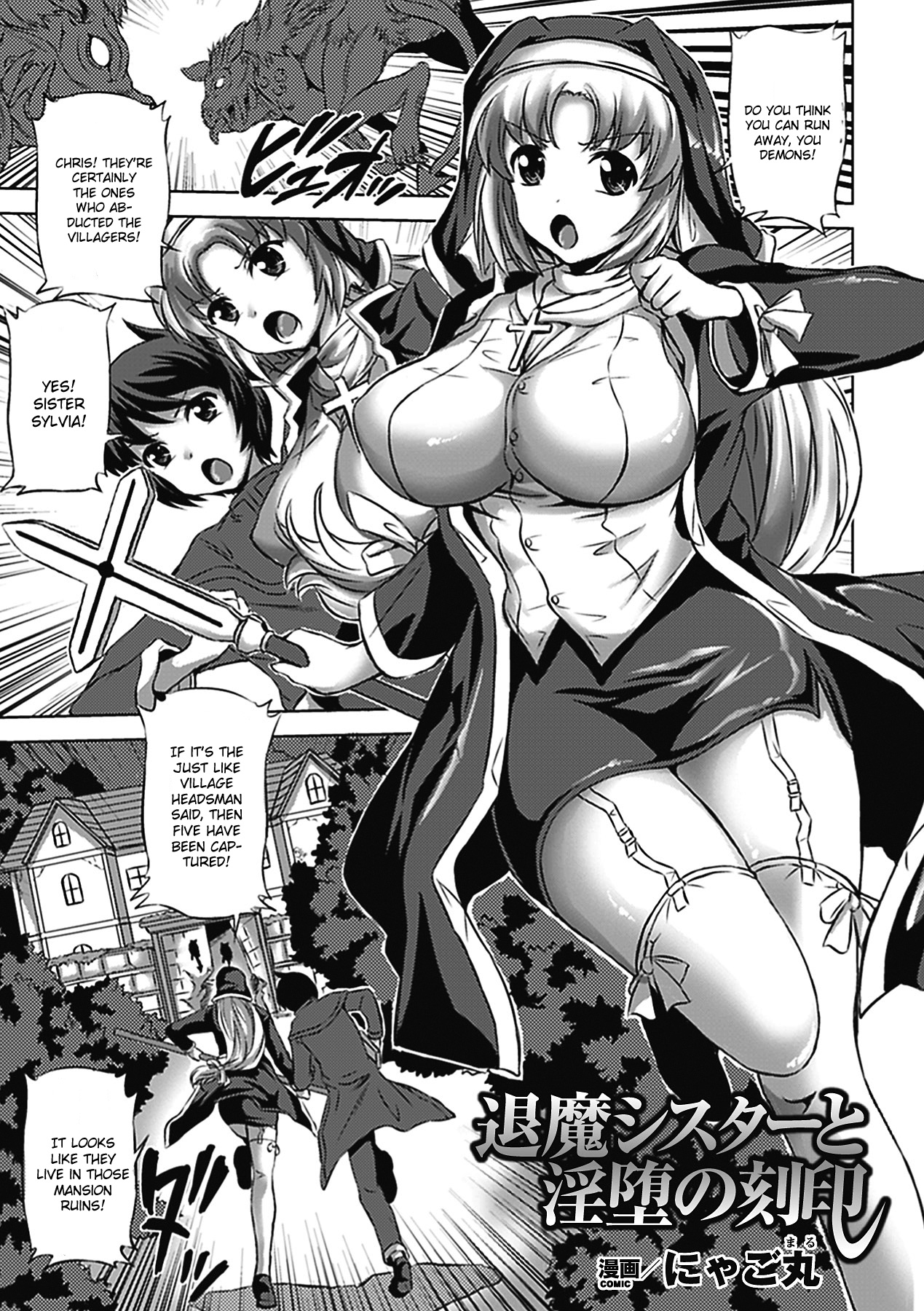 Taima Sister to Inda no Kokuin | The Withdrawn Demon Sister and the Lewd Corruption Mark page 1 full
