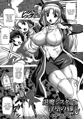 Taima Sister to Inda no Kokuin | The Withdrawn Demon Sister and the Lewd Corruption Mark cover