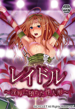 Raidol ~Injoku ni Ochita Seiningyou~ page 1 full