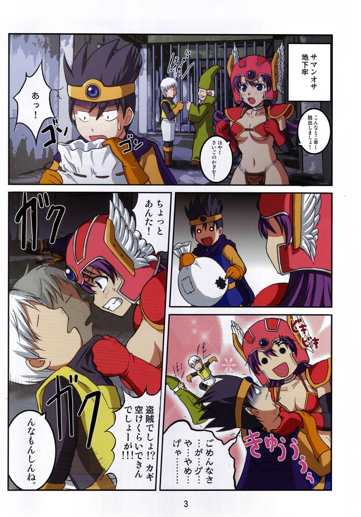 Volcanic Drum Beats page 3 full