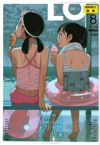 COMIC LO 2012-08 cover