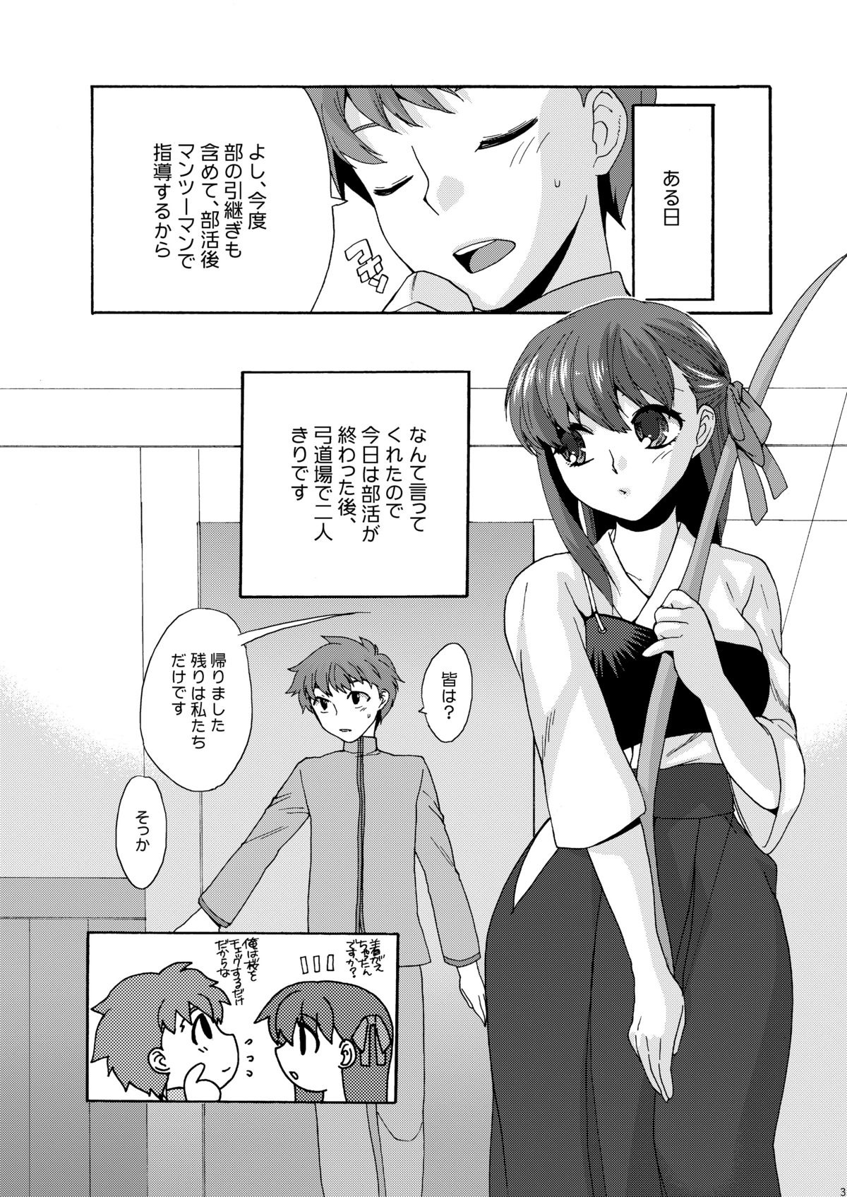 Bushitsu de Himitsu page 2 full