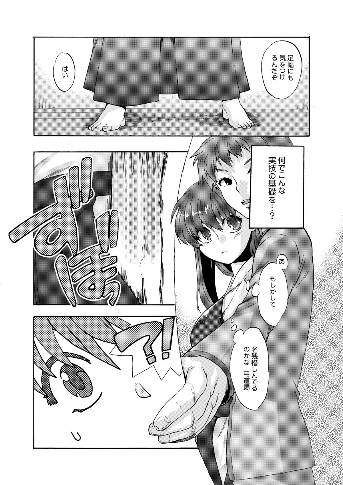 Bushitsu de Himitsu page 4 full