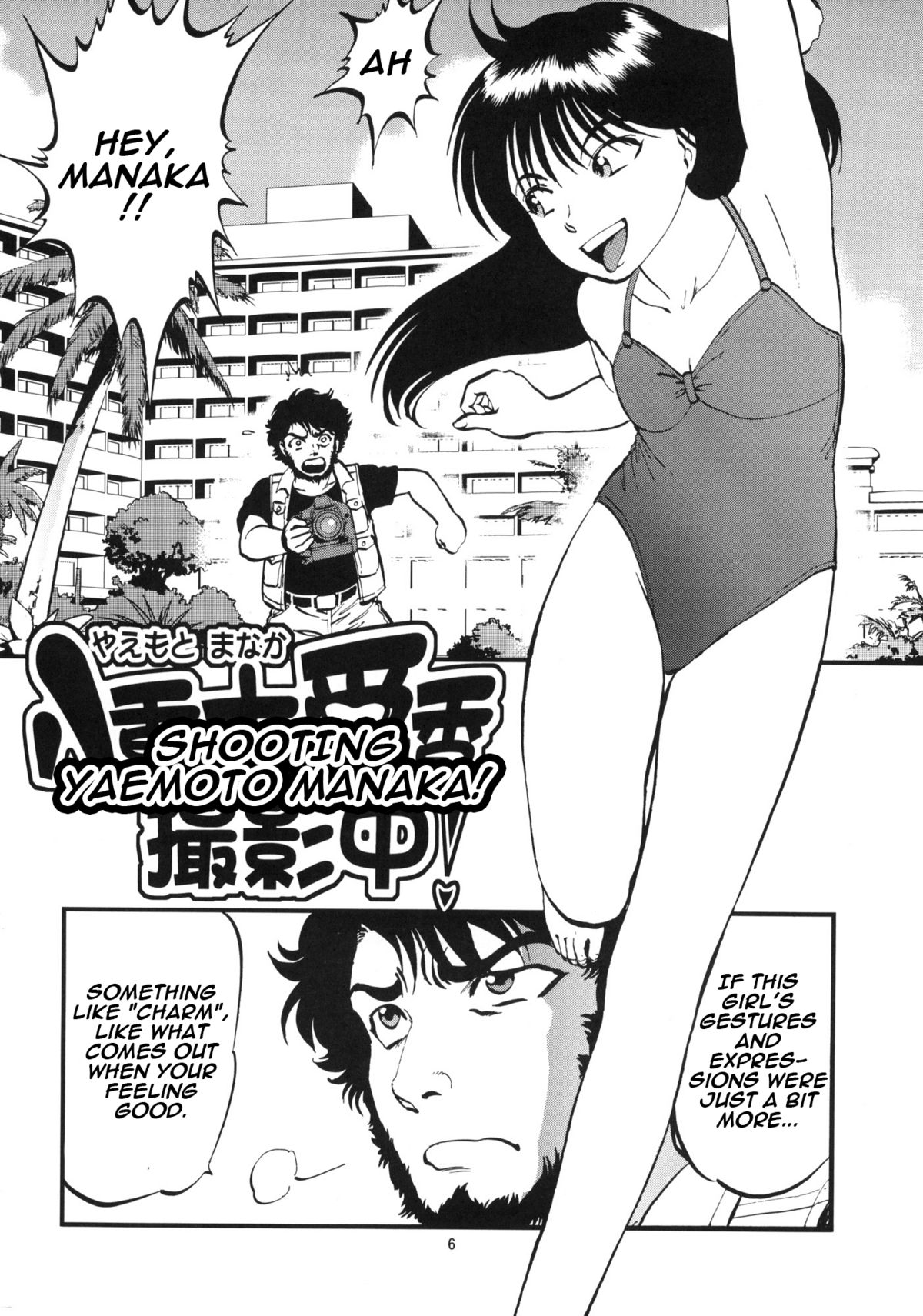 Yaemoto Manaka Satsueichuu! page 5 full