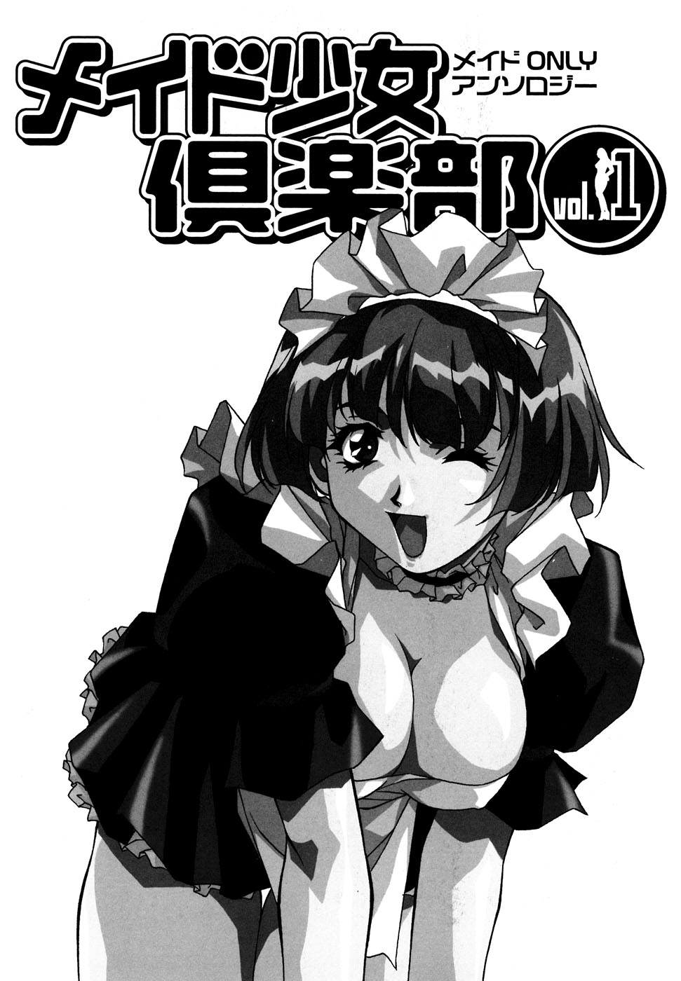 Maid Shoujo Club Vol. 1 page 3 full