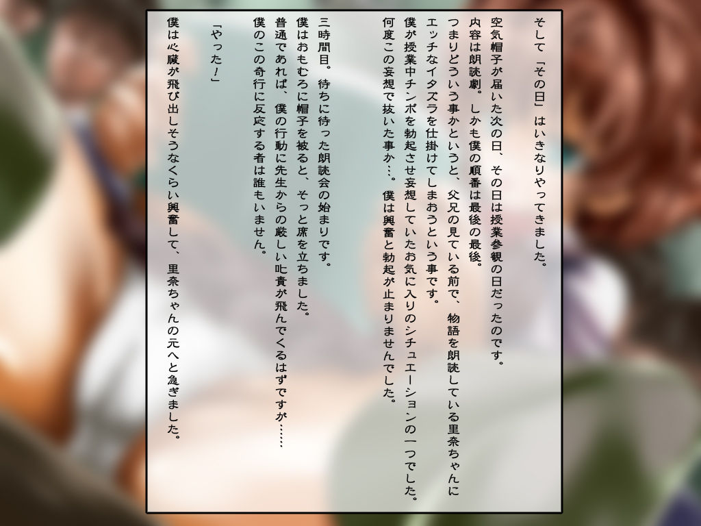 Onnanoko wo Hitomae de Rape shitemo Barenai Himitsudougu page 5 full