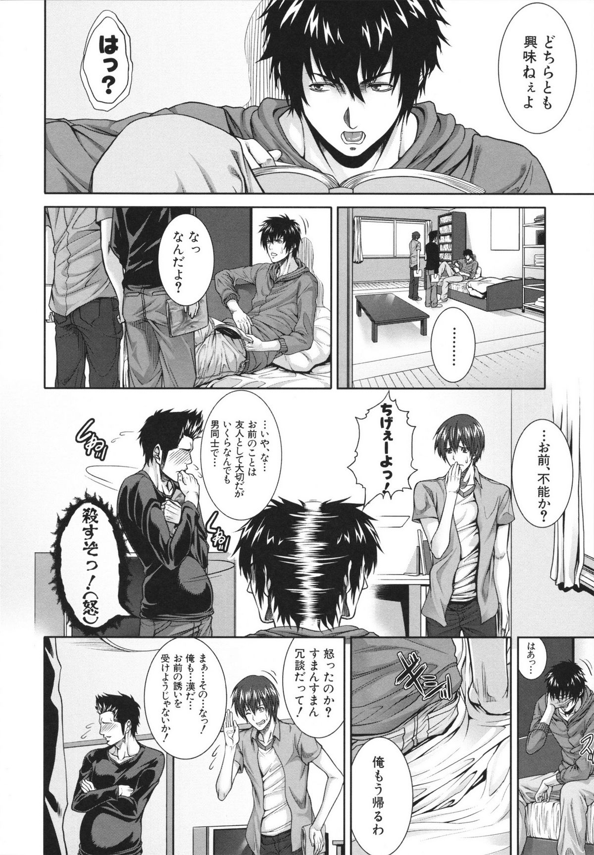 Soukan Manual page 10 full