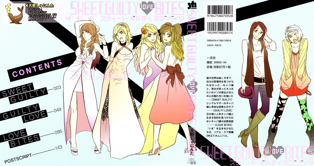 Sweet Guilty Love Bites page 1 full