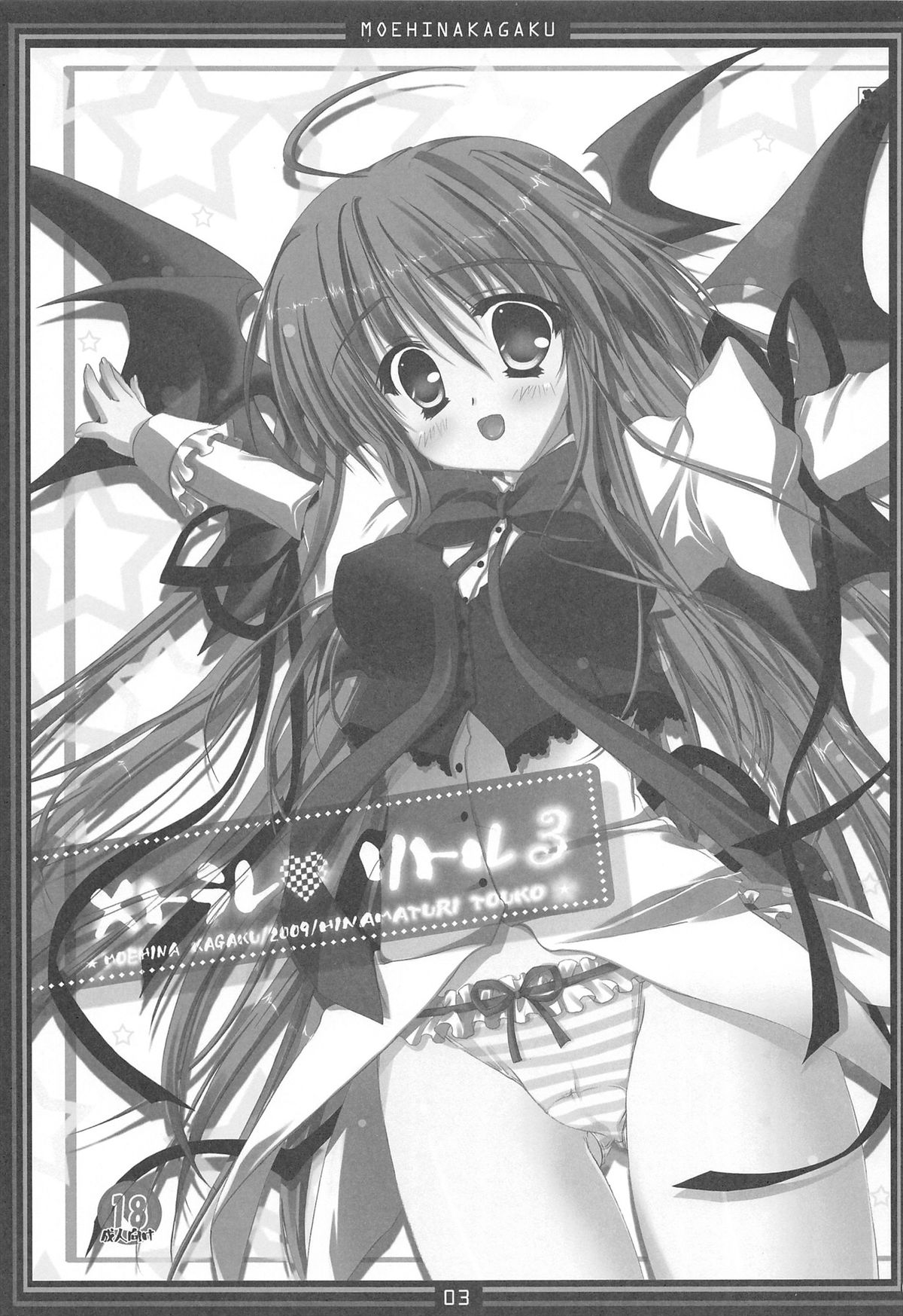 Metorare Little 3 page 3 full