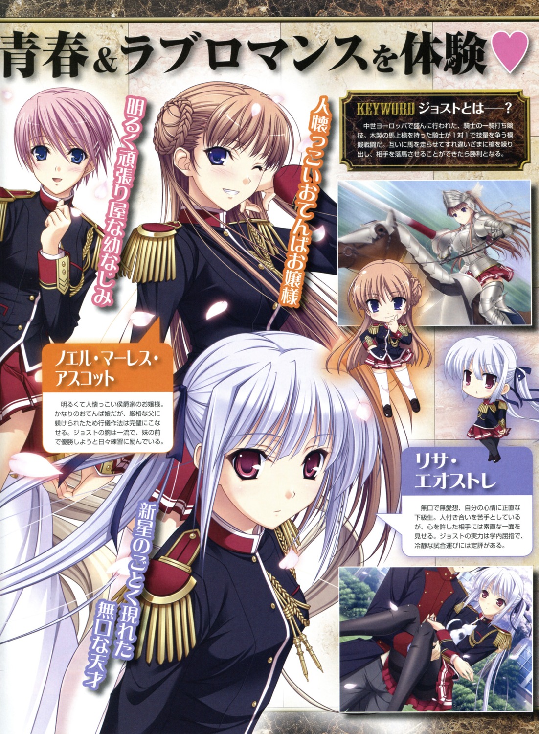 walkure romanze shoujo kishi  my favorite page 2 full