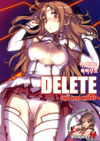 DELETE cover