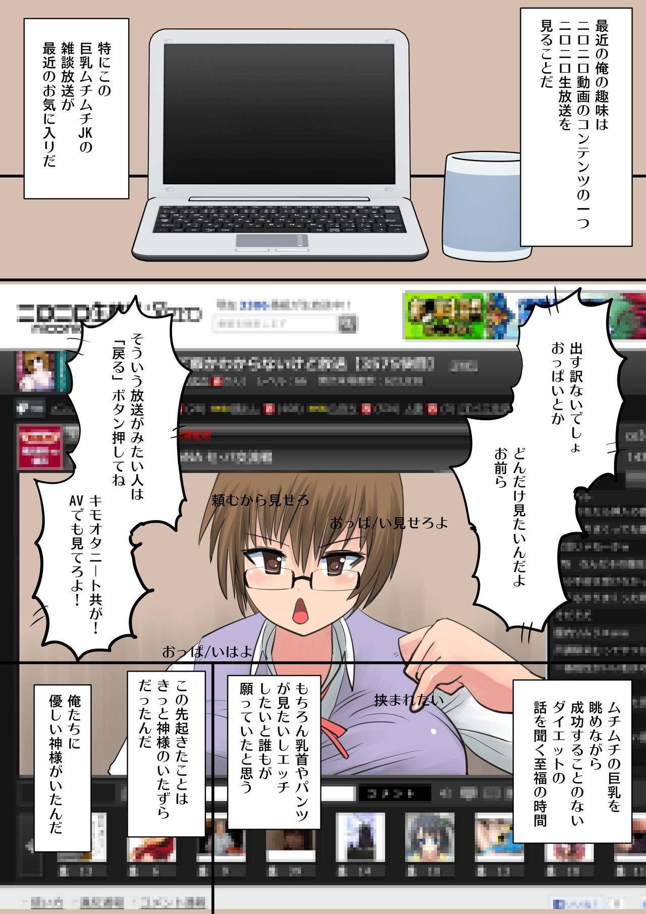 ニ□ニ□☆生!放送 page 2 full