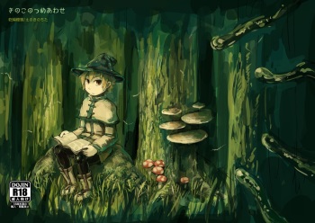Kinoko no Tsumeawase cover