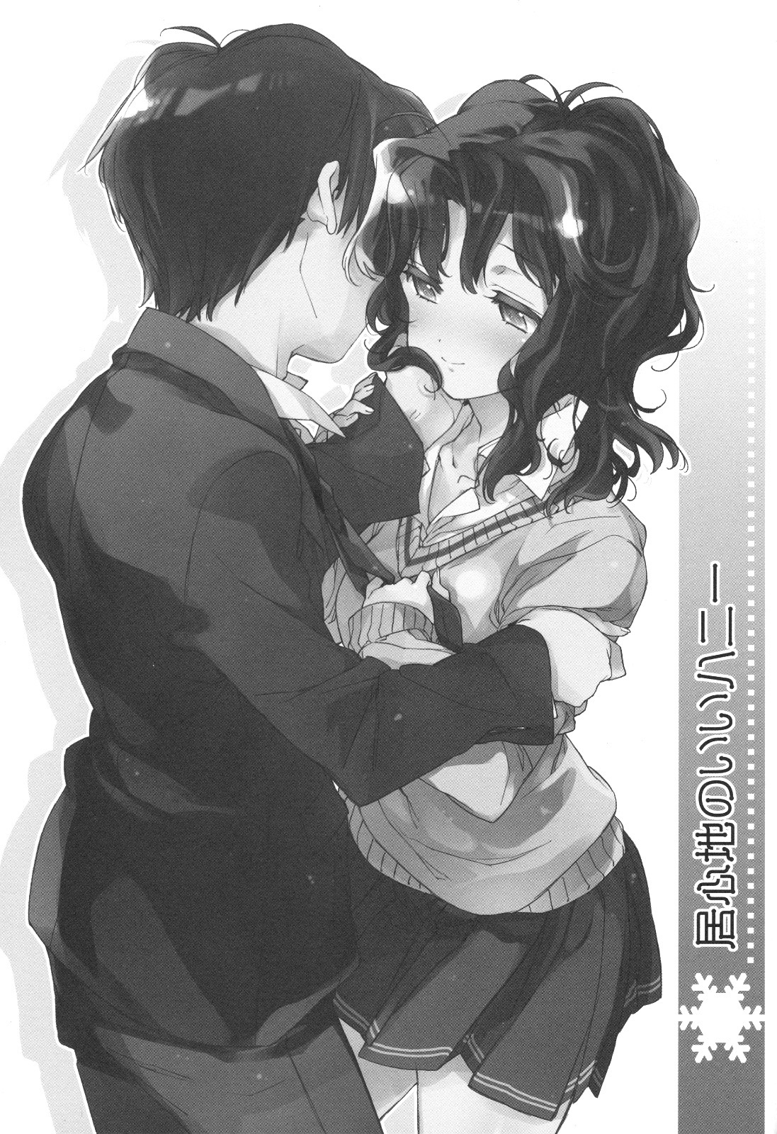Igokochi no Ii Honey   =HACHInF= page 2 full