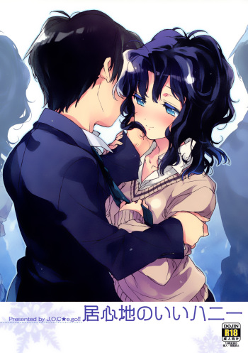 Igokochi no Ii Honey   =HACHInF= cover