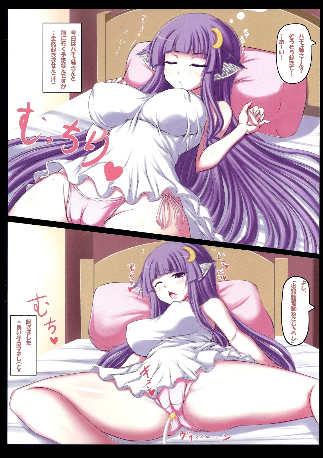W-O.H page 2 full