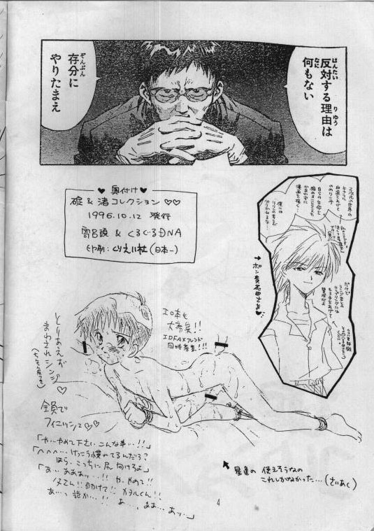 Ikari &amp; Kaoru Correction page 3 full