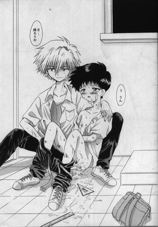 Ikari &amp; Kaoru Correction page 6 full