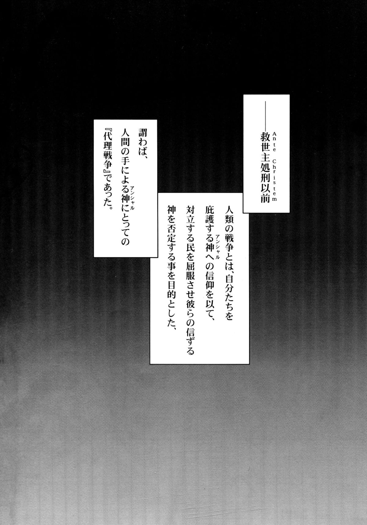 Tenshi , Kuruu Beshi page 3 full