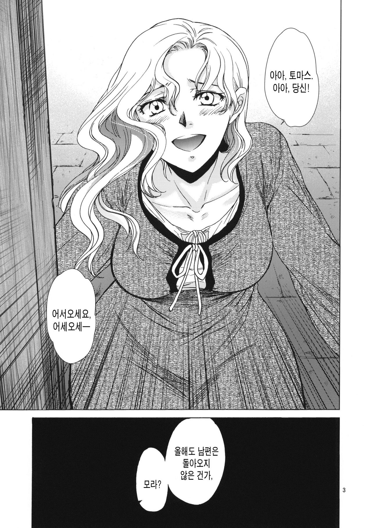 Saint Foire Festival eve・Mora page 2 full
