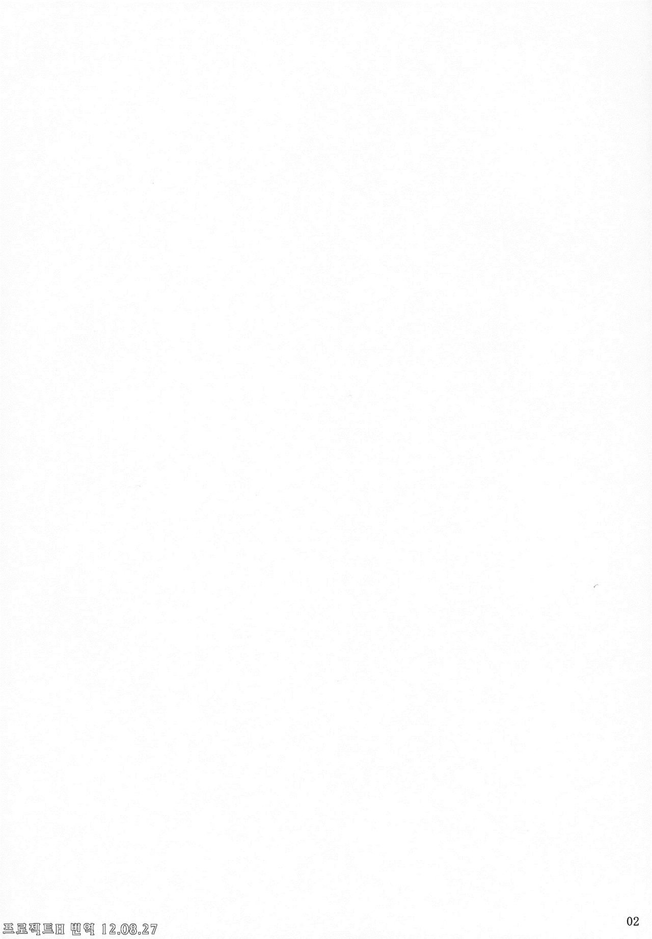 Fukuyama-san 5 page 4 full