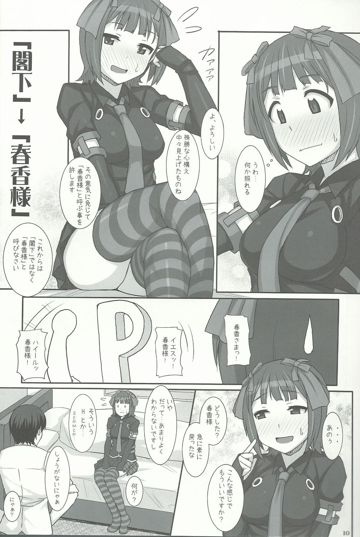 SHaruka page 10 full