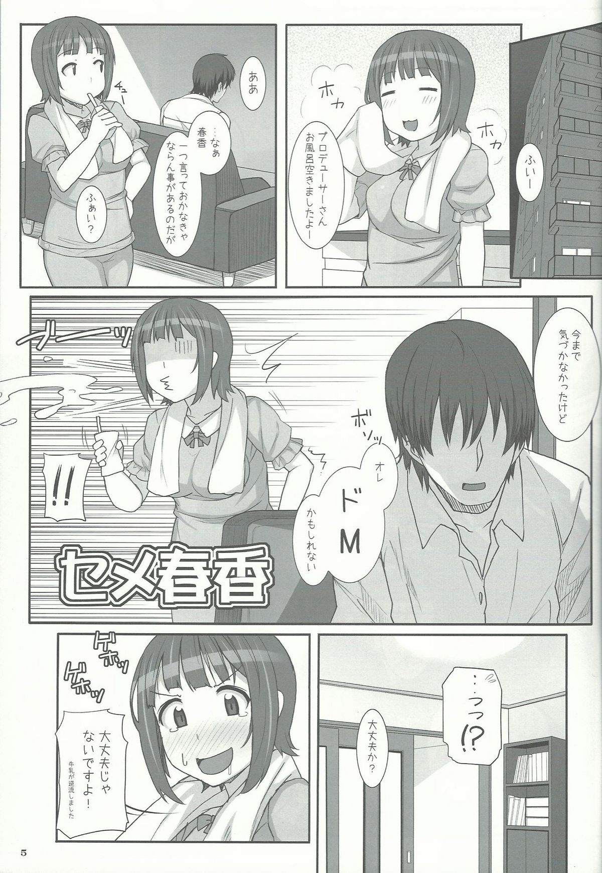 SHaruka page 5 full