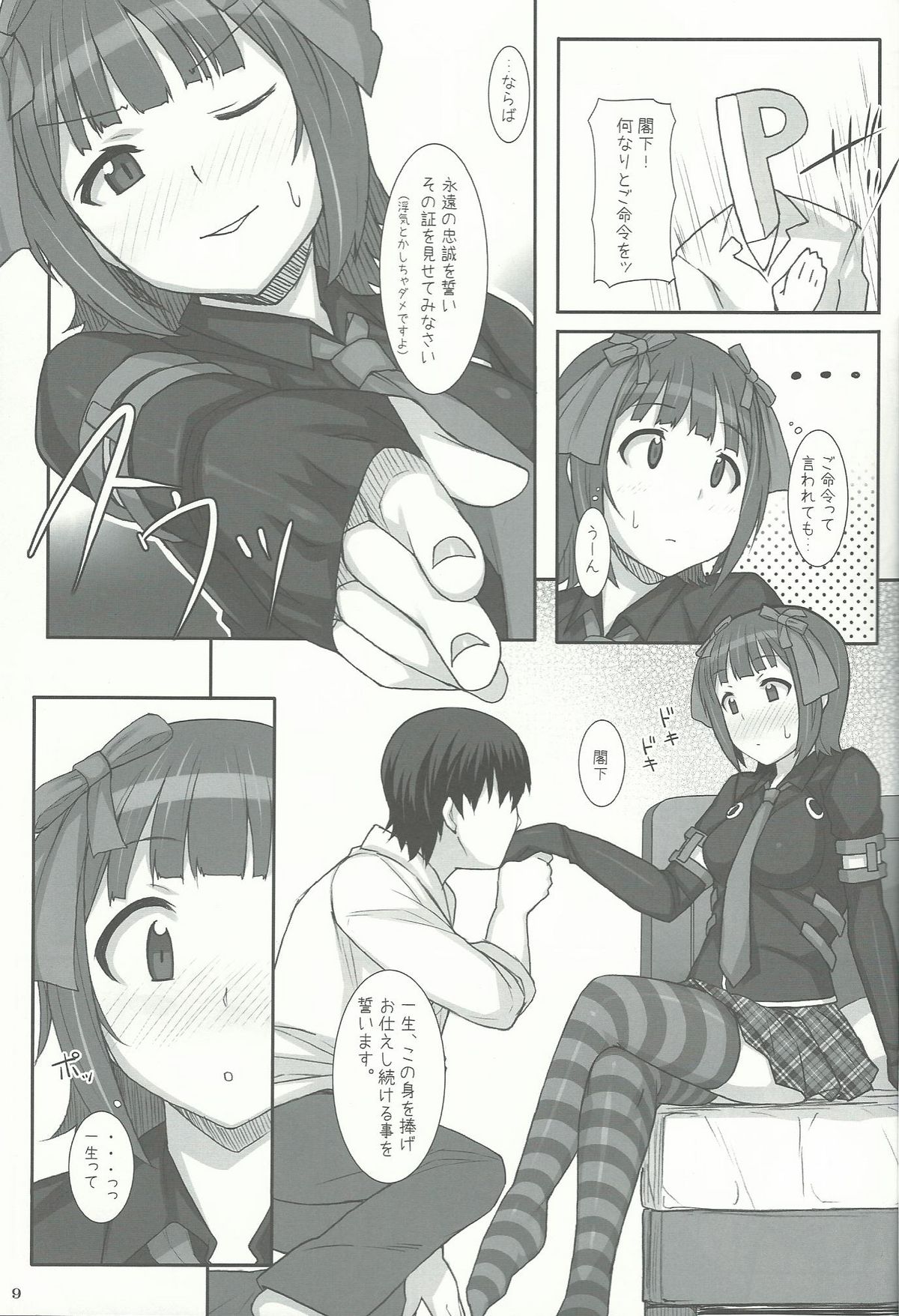 SHaruka page 9 full